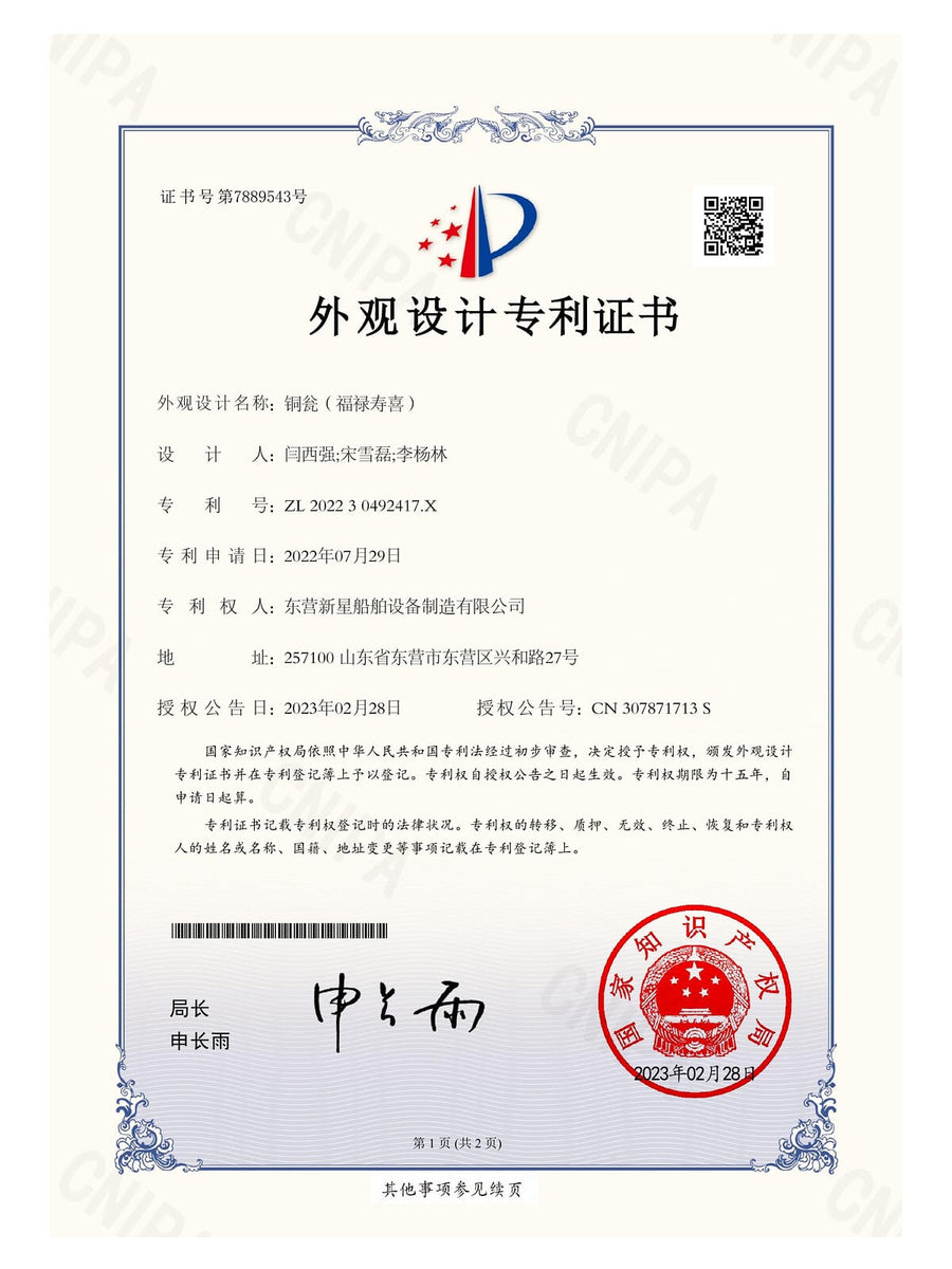 Bronze Vessel Fu Lu Shou Xi Design