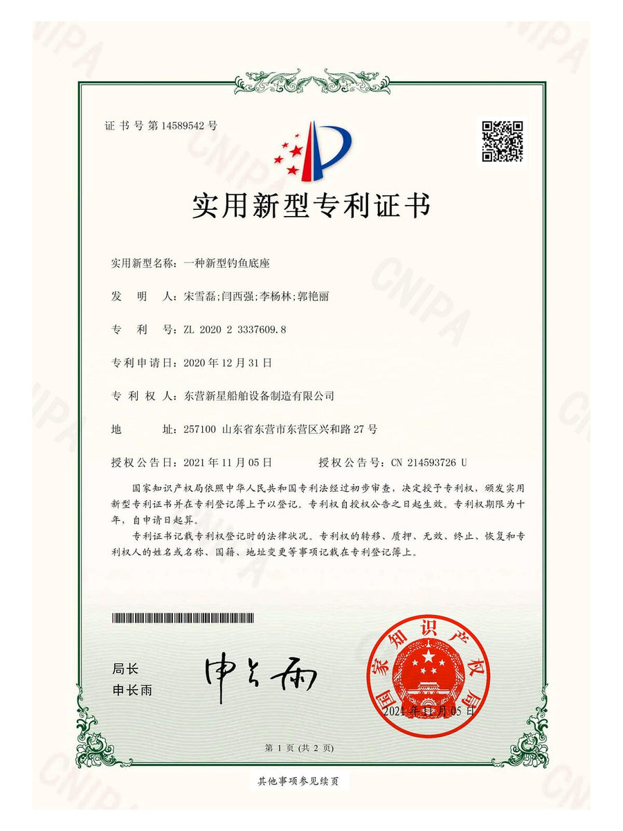 XINXING MARINE patent certificate for Fishing Rod Mount Base