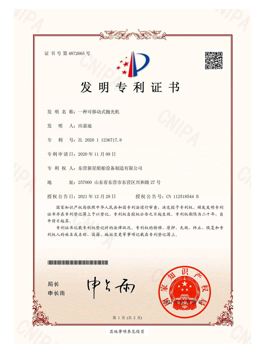 XINXING MARINE patent certificate for Mobile Polishing Machine