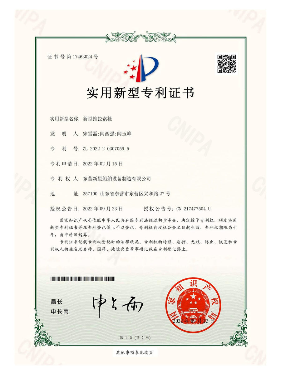 XINXING MARINE patent certificate for Push-Pull Cleat