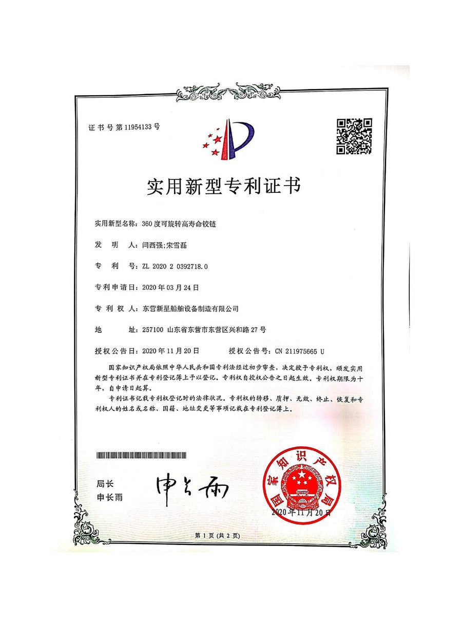 XINXING MARINE patent certificate for 360-Degree Rotatable Long-Life Hinge